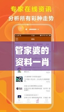 管家婆的资料一肖中特345期,实时更新解析说明_GM版10.822