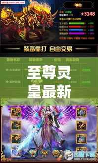 至尊灵皇,最新章节阅读与星座运势指引下的星象启示