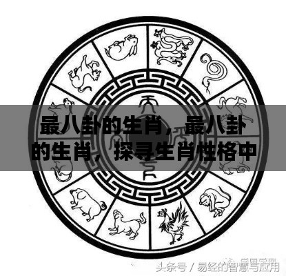 贵极人臣 第4页