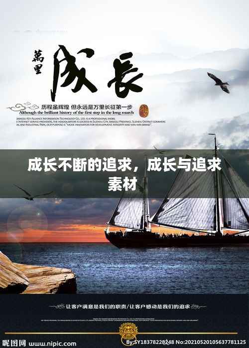 贵人善忘 第2页