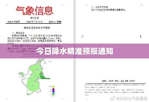 草长莺飞 第3页