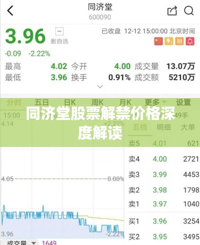 另谋高就 第2页