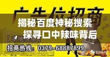 唾沫横飞 第2页