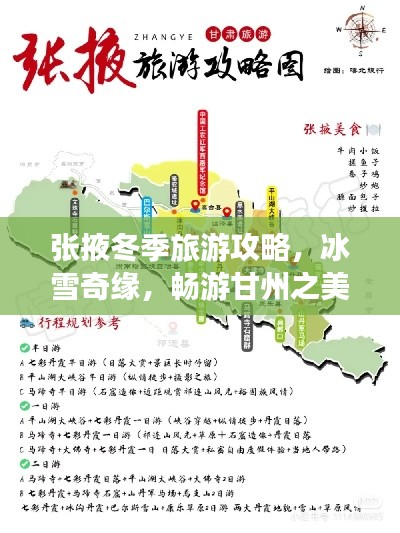 焚膏继晷 第3页